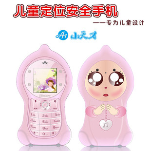 星维a1小天才直板迷你儿童定位手机袖珍学生机男女低辐射超长待机