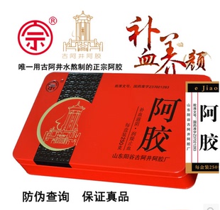 瑞丰阿胶养生坊