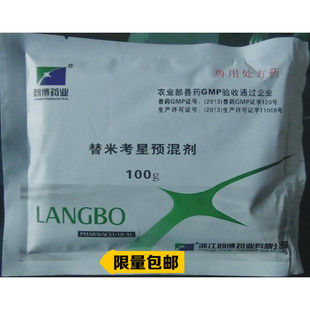 兽药正品替米考星氟苯尼考阿奇强力霉素配伍猪药兽药批发禽药饲料