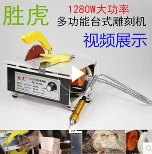 大功率1280w胜虎多功能玉石雕刻机切割机木工台锯台磨机翡翠抛光 新品