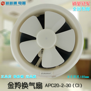 包邮正品金羚6寸开孔185mm排气扇卫生间厨房油烟换气扇橱窗玻璃扇