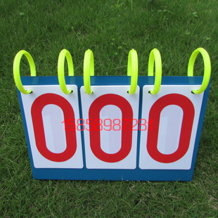 记分牌 翻分牌 中考高考倒计时牌 抢答游戏记分牌 比赛记分牌 新品