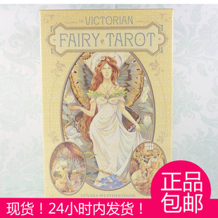 中华塔罗会馆