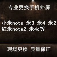 荣耀6 7华为mate7换外屏玻璃触摸P7p8 3x更换
