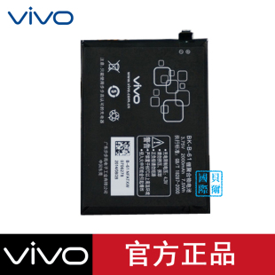 步步高vivo x520l电池vivoy y17t/w y19t vivox xplay3s原装电池 新品