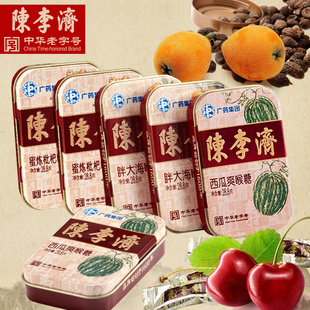 陈李济水果润喉糖[2盒胖大海 2盒西瓜爽 2盒枇杷]凉糖铁盒装 新品上架