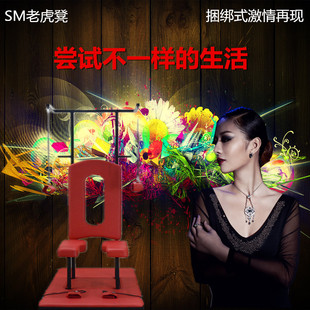 情趣椅洗浴椅桑拿sm老虎凳牛主题情趣魔王性爱酒店宾馆情趣合欢椅库档死家具水开图片