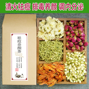金银花茶贡菊花茶包茉莉花茶组合祛痘茶内分泌清火茶排毒养颜茶 新品
