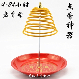 12小时24小时红色加厚不锈钢檀香炉可伸缩盘香架 新品上架 ￥ 6.