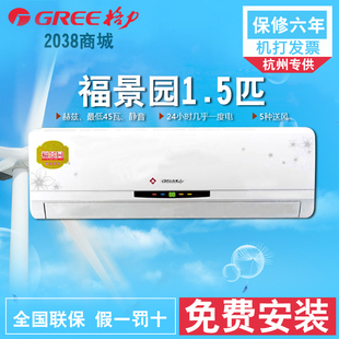 格力空调变频福景园1匹1.