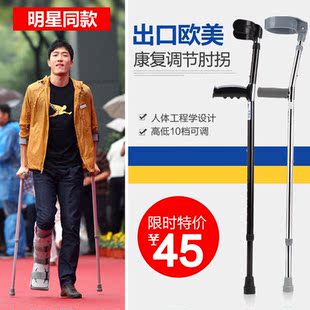 佛山铝合金双拐腋下拐棍前臂杖手臂拐杖助行器腋下拐杖医用肘拐 新品