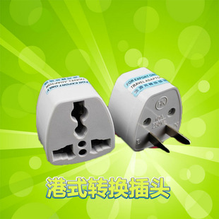 港式插头转换器 新品上架 10.0$10