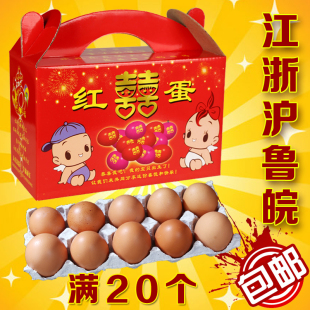 专业红鸡蛋盒子喜蛋包装盒批发宝宝满月百天礼盒创意鸡蛋礼品盒 新品