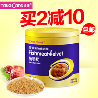 【买3送1】培康婴儿肉松儿童肉松营养辅食宝