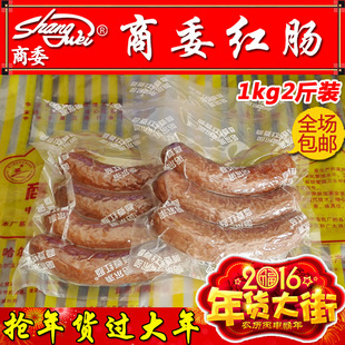 哈尔滨商委红肠 正宗商委红肠2斤装1kg熟食零食小吃年货包邮 新品上架