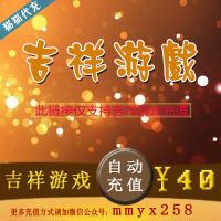 22=21金币\/吉祥棋牌游戏自动充值代充 可加倍