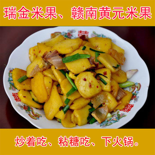 正宗江西宁都固厚特产黄糍 黄元米果黄年糕 纯大禾米琪客家赣南 新品