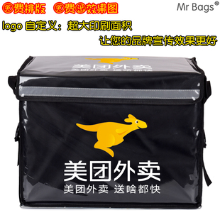 美团外卖黑色车载外卖箱/送餐箱加厚保温箱/披萨包送餐包单肩包邮