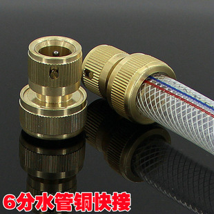 纯铜6分接头 洗车水枪水管快速接头 通水快接六分管接头配件用品 新品