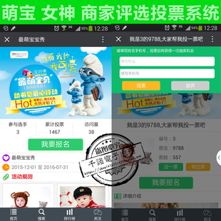 微信公众号萌宝大赛_微信公众号萌宝大赛_微信萌宝大赛是真的吗