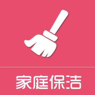 南京雪松家政保洁