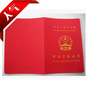 人力资源部建筑物消防员3级职业资格证消防中控证高级从业资格证