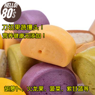 纯手工刀切小馒头 彩色儿童营养磨牙果蔬馒头无添加 宝宝早餐250g