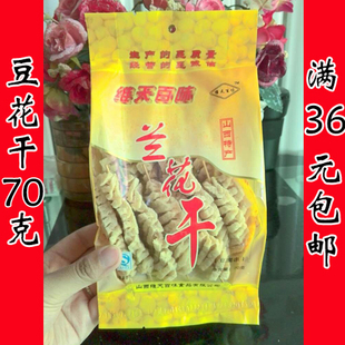 山西襄汾特产70克袋装豆腐串 关东煮食材麻辣烫豆干串15袋包邮 新品