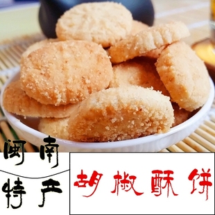 平和奇弘 元记小溪枕头饼 闽南特产网 蜜柚 茶叶福建特色糕点
