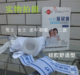 老年人接尿器男用女用透气萎缩美女失禁密闭式小便器卧床眼镜尿袋戴硅胶笔画简尿裤图片