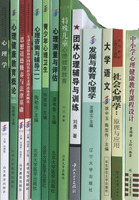 自考教材全套 C0502英语专科 01C0502 公共课