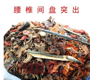 特效腰间盘突出药水 纯中药治骨质增生药 骨刺 腰肌劳损腰椎骨病 新品