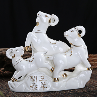 三羊开泰陶瓷摆件 风水镇宅招财羊工艺品 三阳开泰创意家居装饰品