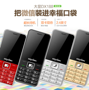 大显手机qq.怎么下载型号2008