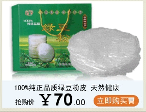 中国烹饪之乡 河南长垣特产 纯绿豆高村粉皮 礼盒包装 新品上架 ￥ 68