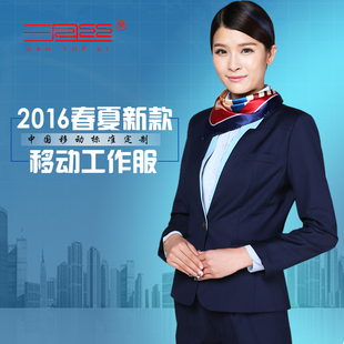 2016新款中国移动工作服女夏装套装长短袖衬衫营业员外套裙子马甲