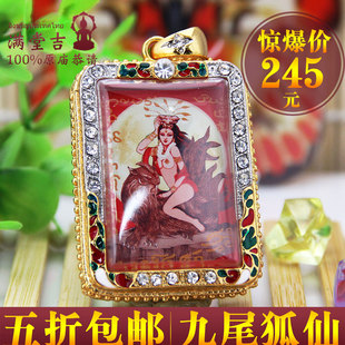 开光 九尾狐仙 阿赞明 第九期 泰国 佛牌 真品 九尾狐仙 牌 佛牌 新品