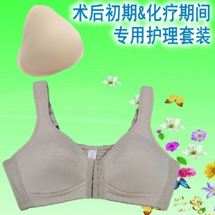 包邮棉质义乳文胸前开扣背心式乳罩胸罩胸垫乳腺癌手术后专用套装