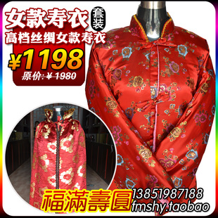 寿衣;寿衣女;高档丝绸寿衣;五领三腰8件套;殡葬用品; 新品上架 ￥ 1