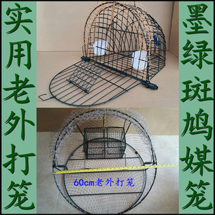 老外设计精品斑鸠养殖打笼 拍下包邮 本店主打鸟笼 斑鸠养殖网笼 新品