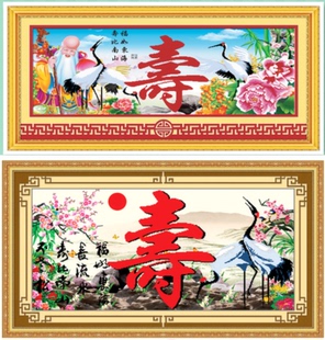 5d水晶钻石画diy圆钻十字绣益寿延年二寿字寿比南山