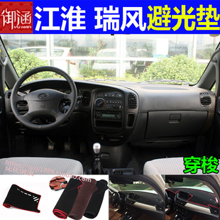 适用于江淮瑞风商务车穿梭仪表台避光垫中控工作台防晒遮阳防晒垫
