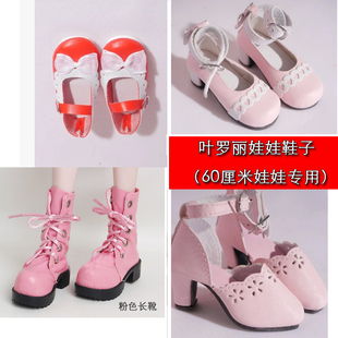 夜萝莉叶罗丽娃娃bjd/sd60cm1/3高跟鞋马丁靴换装娃娃鞋子图片