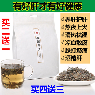 野生溪黄草养生茶特级 养肝茶正品益生茶250g买二送一包邮 新品上架$