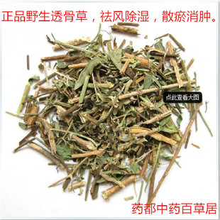 药都中药百草居