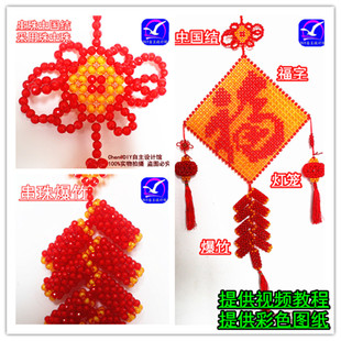 手工diy串珠心形四格果盘材料包成品视频电子