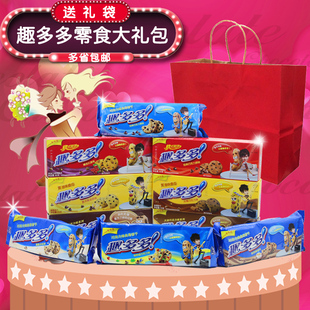 趣多多巧克力曲奇饼干软式甜饼10盒零食大礼包送女友六一礼物包邮