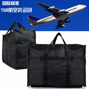 巨石包袋 158航空托运包出国托运包飞机托运包大号旅行包搬家袋子