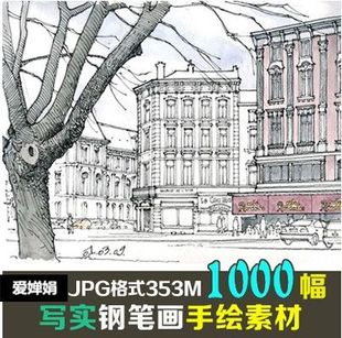 建筑速写钢笔画风景速写大师 手绘建筑 电子数据高清喷绘油画图库