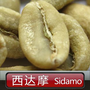 批发日晒摩卡咖啡生豆 mocha sidamo g4 ethiopia 西达摩 500g 新品